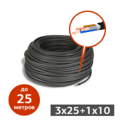 Аренда силового кабеля КГХЛ 3х25+1х10 (удлинитель)
