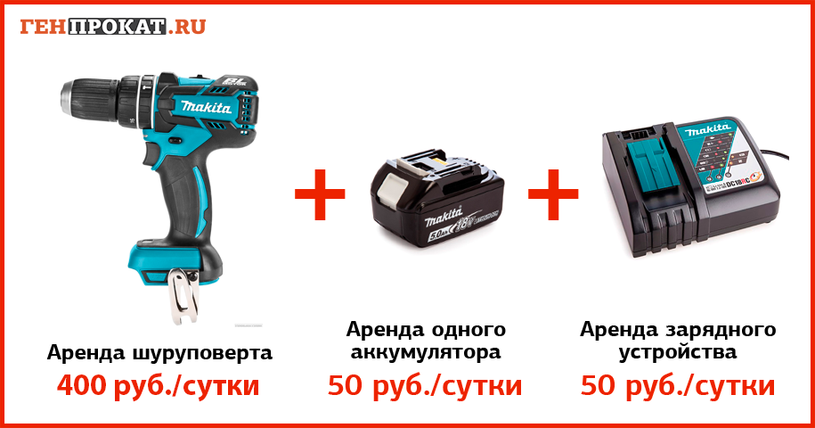 Рисунок: /upload/6.katalog/Дрели%20шуруповерты/2020_Makita%20DDF481RTE%20+%20АКБ.png