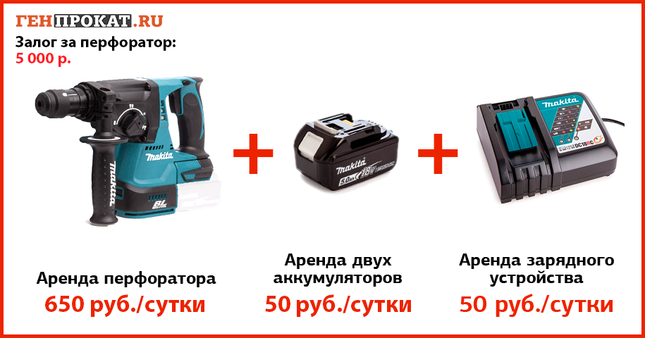 Рисунок: /upload/6.katalog/Перфораторы/2020_Makita%20DHR243Z%20+%20АКБ.png