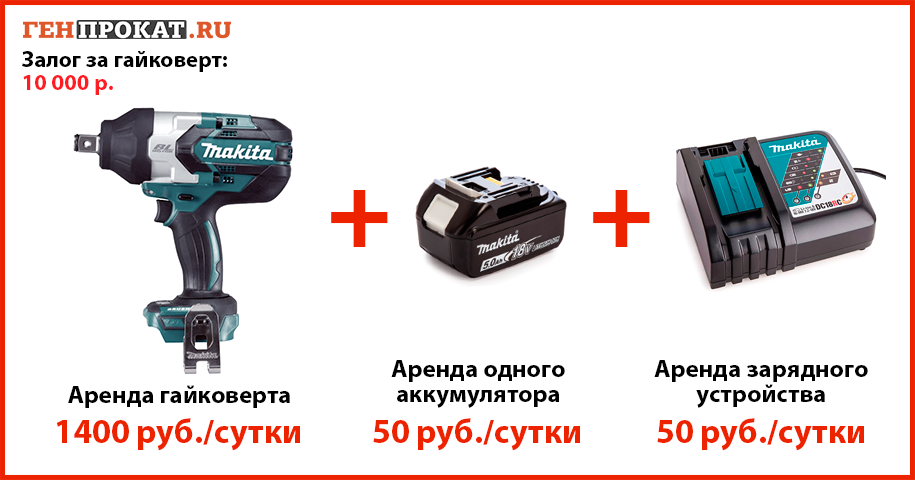 Рисунок: /upload/6.katalog/Перфораторы/Makita%20DTW1001RTJ%20+%20АКБ.png