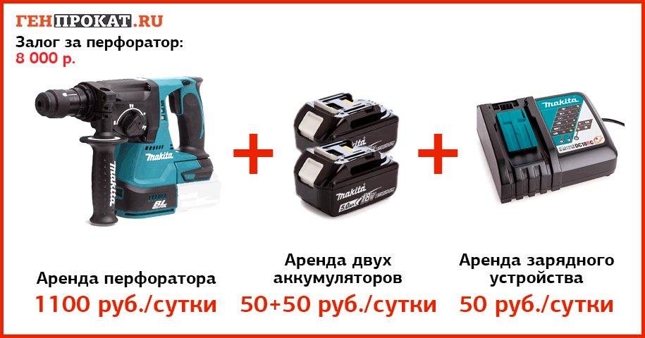 Рисунок: /upload/6.katalog/Перфораторы/Makita-DHR243Z+2АКБ-переходник.png