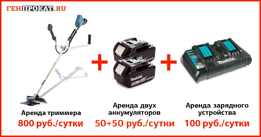 Рисунок: /upload/6.katalog/02.benzokosy/MAKITA%20DUR365UZJ%20+%202%20АКБ.png