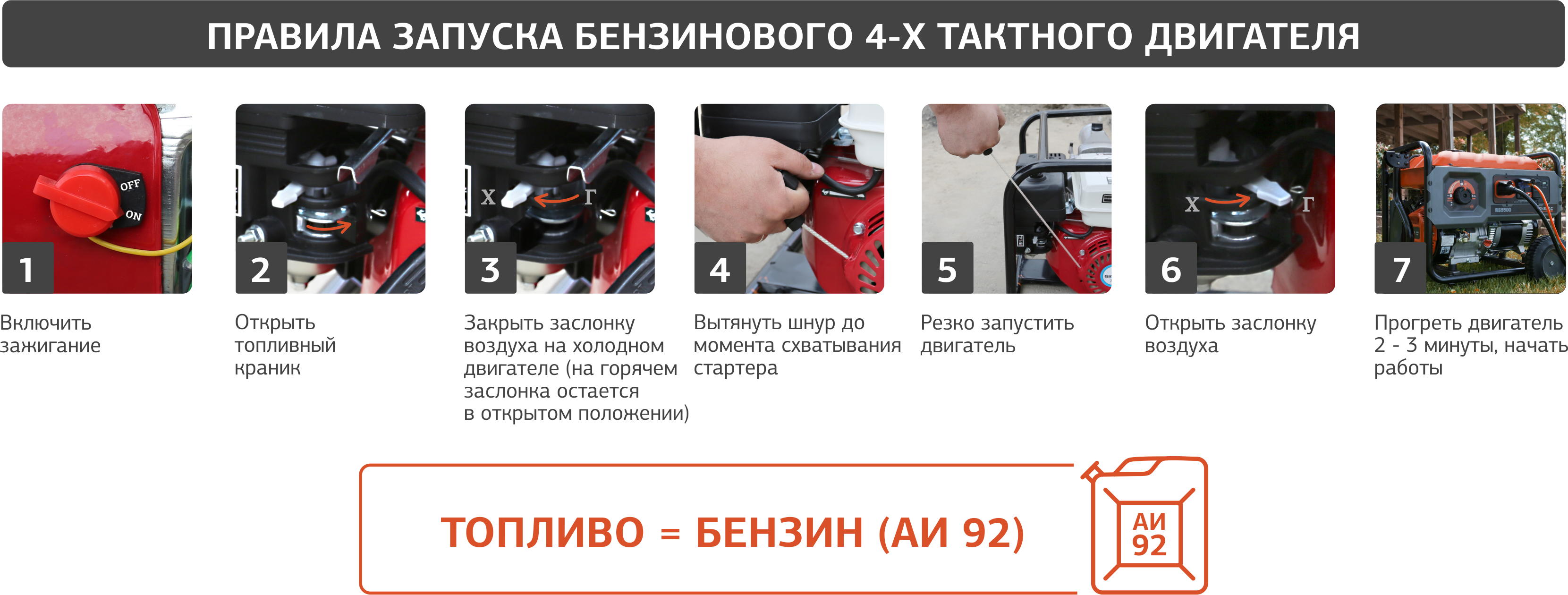 Рисунок: /upload/6.katalog/09.generatory/4х.png
