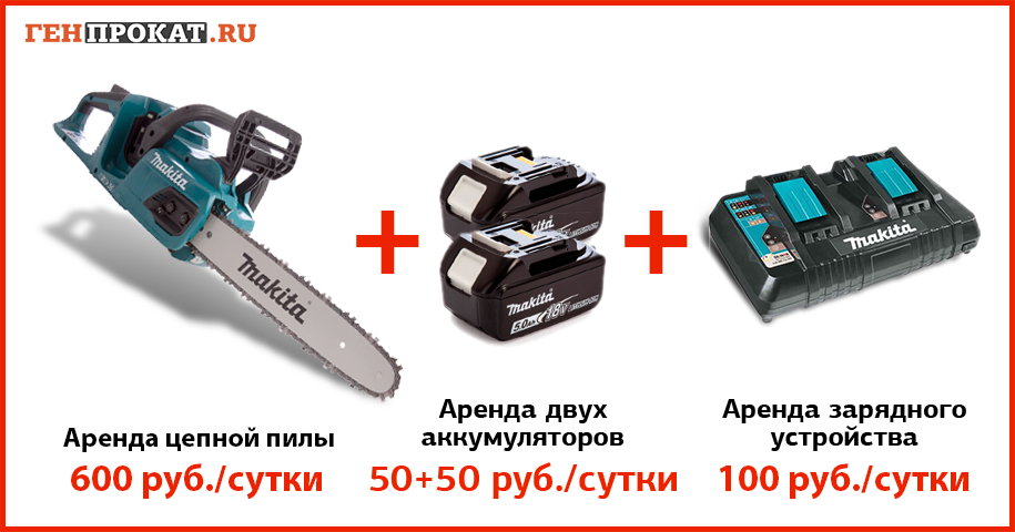 Рисунок: /upload/6.katalog/24.pily/irk/MAKITA%20DUC355Z%20+%202%20АКБ.png