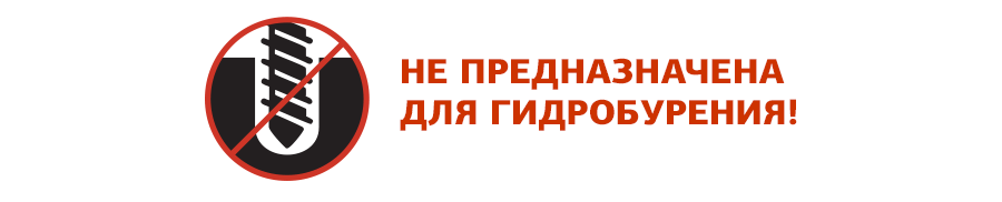 Рисунок: /upload/6.katalog/26.pulesosi/nsk/гидробурение.png