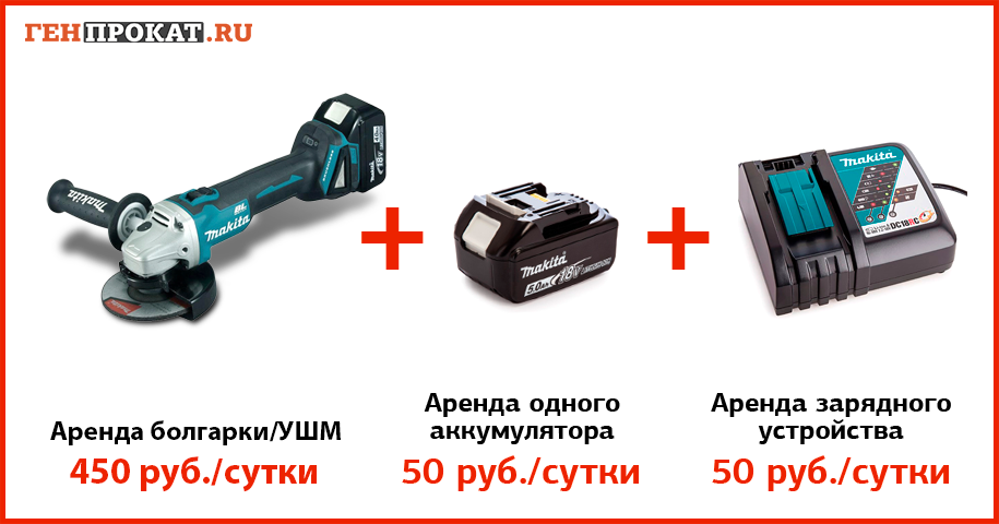 Рисунок: /upload/6.katalog/5.Болгарки/2020_Makita%20DGA504RF%20+%20АКБ.png