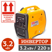 Аренда бензинового генератора инверторного REDVERG RD-IG3500HE в компании ГенПрокат