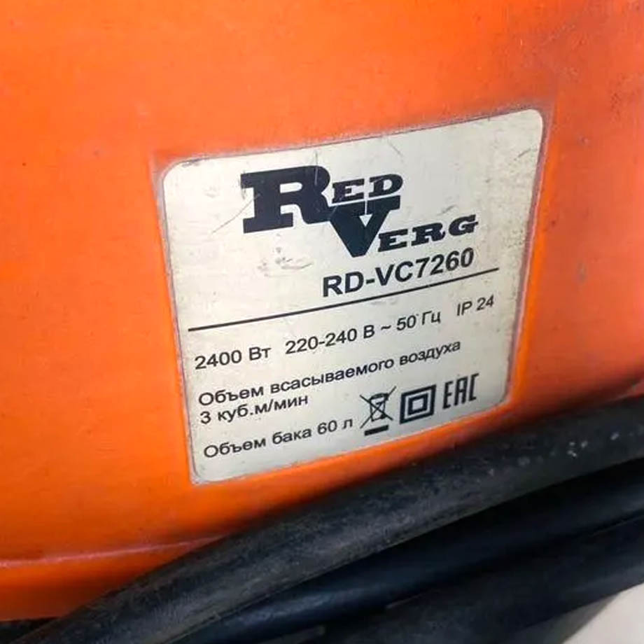 Пылесос Redwerg RD-VC 7260 в компании ГенПрокат