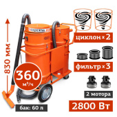 Аренда пылесоса Альтерра А-230/КБ в компании ГенПрокат