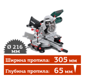 Пила торцовочная Metabo KGS216 с протяжкой (б/у) в компании ГенПрокат