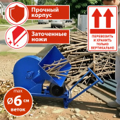 Аренда садового измельчителя-щепореза СРУБ 300 в компании ГенПрокат