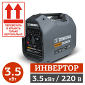 Аренда бензинового генератора инверторного Dinking DK3500iC в компании ГенПрокат