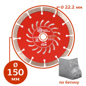 Алмазный диск Trio Diamond  Grand Hot Press ∅150 мм в компании ГенПрокат