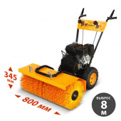 Аренда подметально-уборочной машины Habert HBB25-F с щеткой в компании ГенПрокат