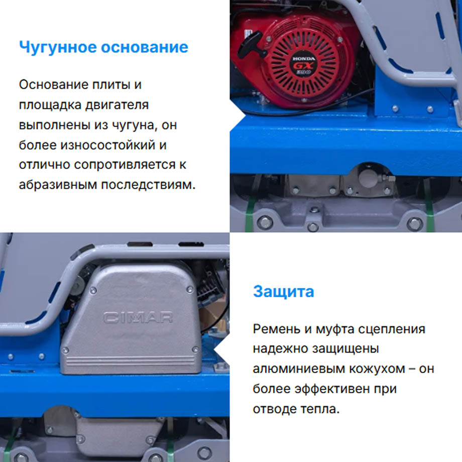 Виброплита реверсивная гидравлическая CIMAR CPC-350 в компании ГенПрокат