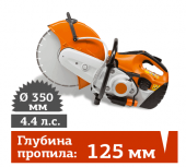 Прокат бензореза STIHL TS 420 в компании ГенПрокат