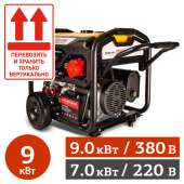 Аренда бензинового генератора RedVerg RD-G10000E3 в компании ГенПрокат