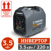 Аренда бензинового генератора инверторного Dinking DK3500iC в компании ГенПрокат