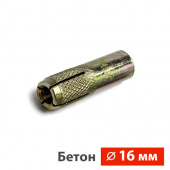 Анкер забивной в компании ГенПрокат