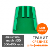 Шлифовальный франкфурт по граниту №0 Premium в компании ГенПрокат