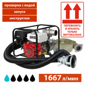 Аренда бензиновой мотопомпы WP-40 в компании ГенПрокат