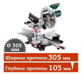 Прокат торцовочной пилы METABO KGS 305 M с протяжкой в компании ГенПрокат