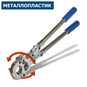 АРЕНДА РАДИАЛЬНОГО РУЧНОГО ПРЕССА VALTEC в компании ГенПрокат