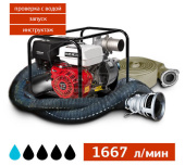 Аренда бензиновой мотопомпы WP100D в компании ГенПрокат Аренда бензиновой мотопомпы WP100D в компании ГенПрокат