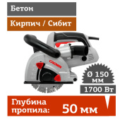 Аренда штробореза Crown CT13683-150 в компании ГенПрокат