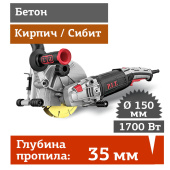 Аренда штробореза  P.I.T. PWC150-C в компании ГенПрокат