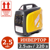 Аренда бензинового генератора инверторного REDVERG RD-IG2800H в компании ГенПрокат