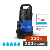 Аренда насоса погружного дренажного Redbo RSP 750/35P PRO с встроенным сенсорным выключателем в компании ГенПрокат