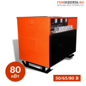 ПРОКАТ ТРАНСФОРМАТОРА ТРЕХФАЗНОГО ТСЗД-80 в компании ГенПрокат