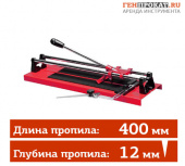 ПРОКАТ ПЛИТКОРЕЗА РУЧНОГО RERVERG RD-TS400P Prof в компании ГенПрокат