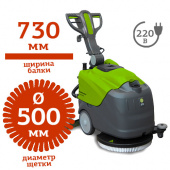 Аренда поломоечной машины IPC Gansow CT 45 С 50 в компании ГенПрокат