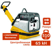 Аренда дизельной реверсивной виброплиты WACKER NEUSON DPU 6555 Hehap в компании ГенПрокат Аренда дизельной реверсивной виброплиты WACKER NEUSON DPU 6555 Hehap в компании ГенПрокат