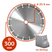Алмазный диск Aztec ∅300 мм в компании ГенПрокат