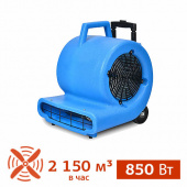 Аренда сушилки (фена) для ковров H6802 в компании ГенПрокат