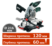 Пила торцовочная Metabo KS216M (б/у) в компании ГенПрокат