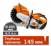 Прокат бензореза Stihl TS 760 в компании ГенПрокат