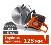 Прокат бензореза Husqvarna K 760 в компании ГенПрокат