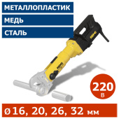 АРЕНДА РАДИАЛЬНОГО ПРЕССА REMS POWER PRESS E в компании ГенПрокат