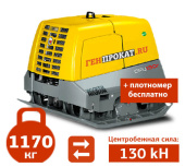 Аренда виброплиты WACKER NEUSON DPU 130 в компании ГенПрокат Аренда виброплиты WACKER NEUSON DPU 130 в компании ГенПрокат