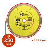 Алмазный диск ∅250 мм сплошной ультратонкий