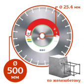 Алмазный диск Адель SpeedWay ∅500 мм в компании ГенПрокат