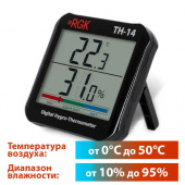 Аренда термогигрометра RGK TH-14 в компании ГенПрокат