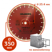 Алмазный диск Hilberg Industrial Hard Лазер ∅350 мм в компании ГенПрокат