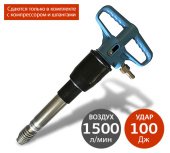 Аренда пневматического отбойного молотка (бетонолома) JSD Б-3 в компании ГенПрокат