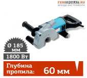 Аренда штробореза MAKITA SG 180 в компании ГенПрокат