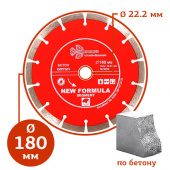 Алмазный диск Trio Diamond New Formula ∅180 мм в компании ГенПрокат